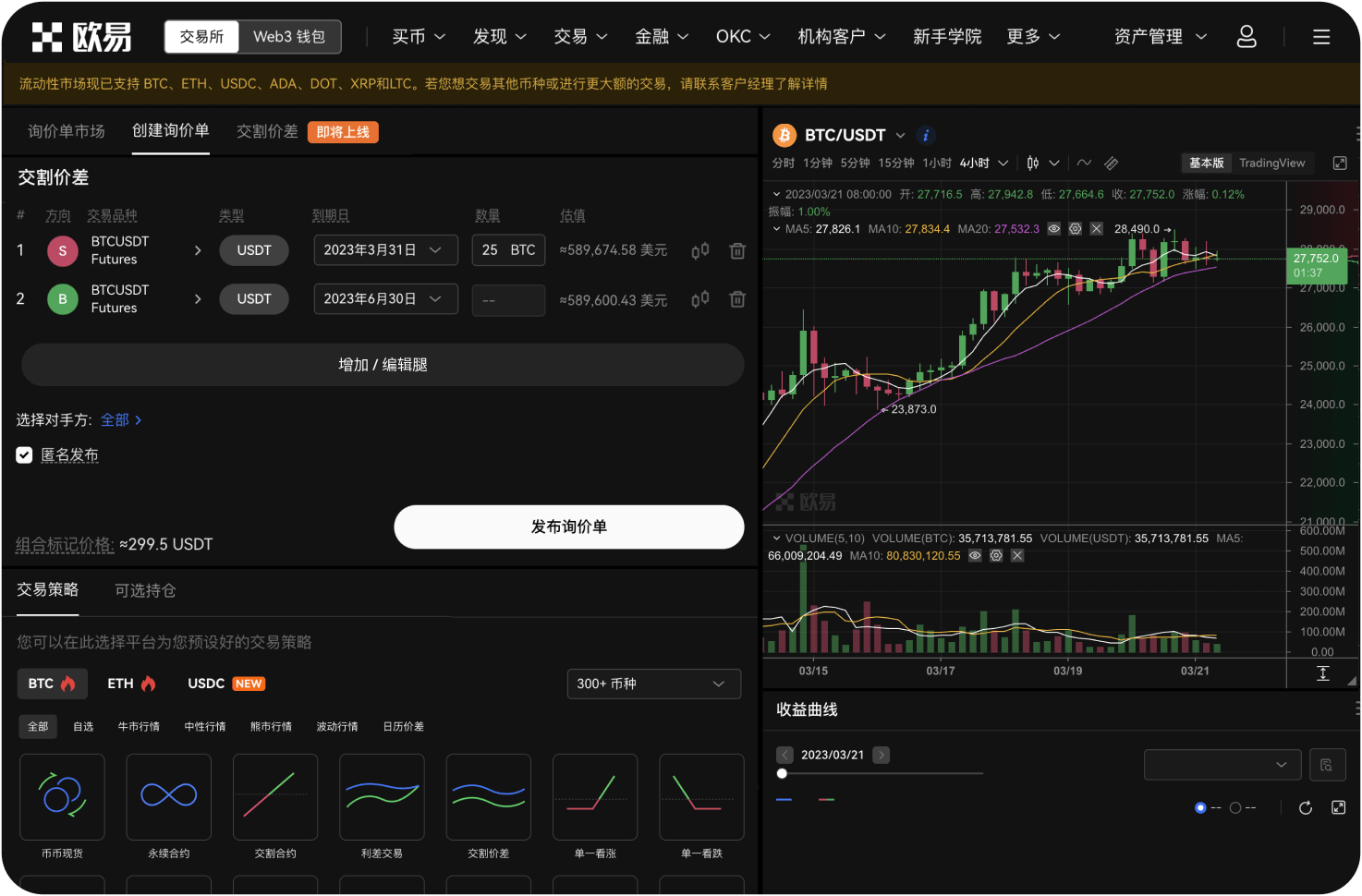 在官网进行闪电交易前，需要了解哪些风险